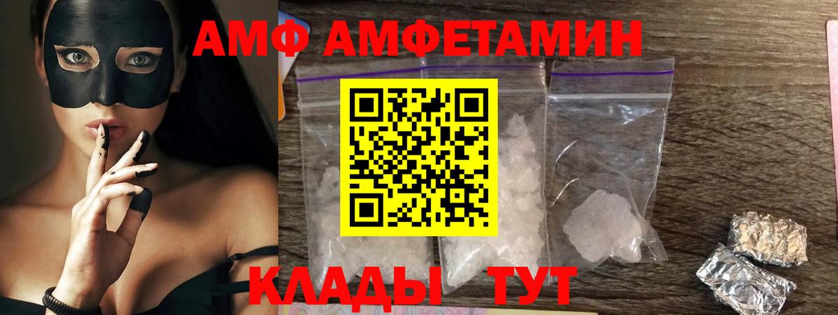 Феодосия  Амфетамин  Вход с VPN  АМФ 98% 