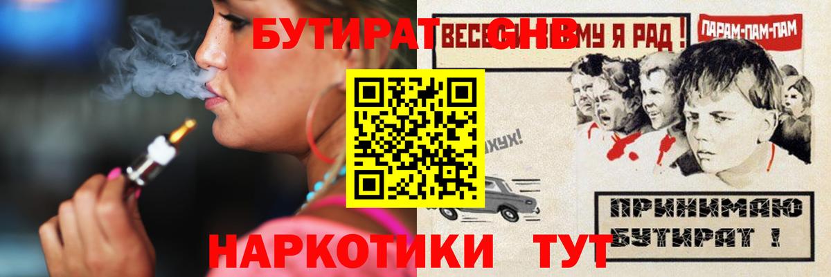Бутират вода Феодосия