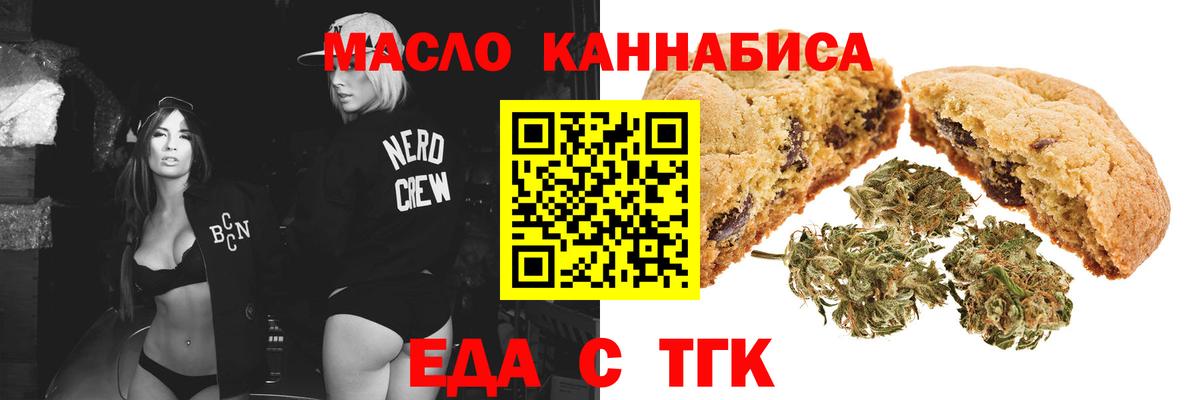 Феодосия  Canna-Cookies конопля  Вход с VPN 