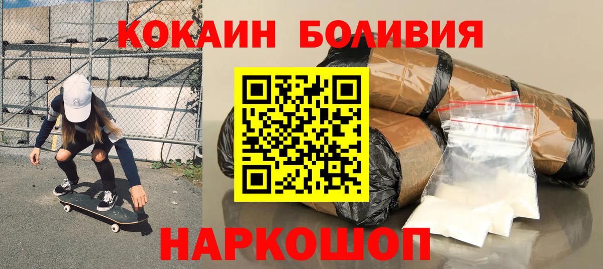 Cocaine 99% Феодосия