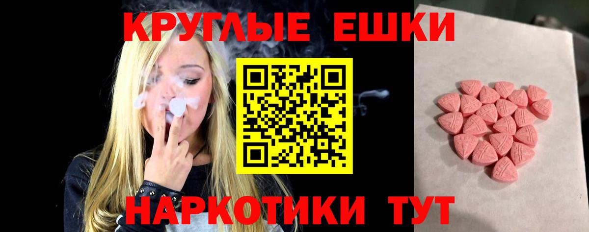 Экстази XTC  Ecstasy диски  ЭКСТАЗИ  Феодосия  Вход с VPN 
