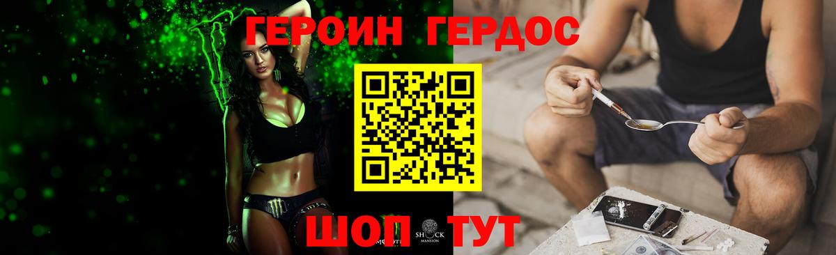 ГЕРОИН VHQ  ГЕРОИН  Феодосия  Вход с VPN 
