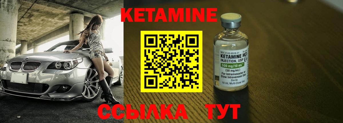 Кетамин ketamine  КЕТАМИН VHQ  Феодосия  Вход с VPN 