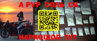 ALPHA-PVP Бузулук