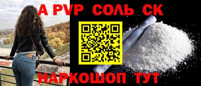 ALPHA-PVP Бузулук