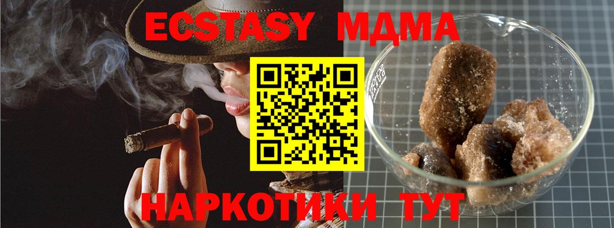 Феодосия  MDMA молли  Вход с VPN  MDMA  МДМА crystal 