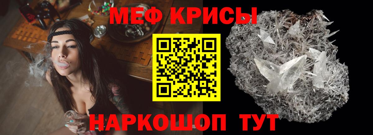 Меф мяу мяу  Мефедрон мяу мяу  Феодосия  купить  сайты  Вход с VPN  Меф 