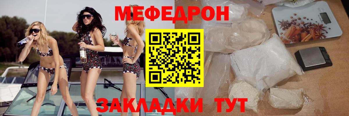 МЕФ мука Феодосия