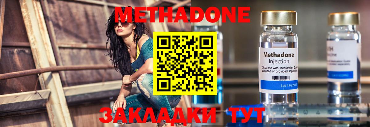 МЕТАДОН белоснежный  Вход с VPN  Метадон мёд  Феодосия 