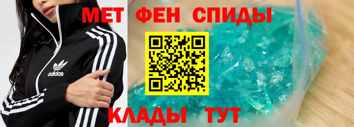 Первитин Methamphetamine  Вход с VPN  Феодосия 