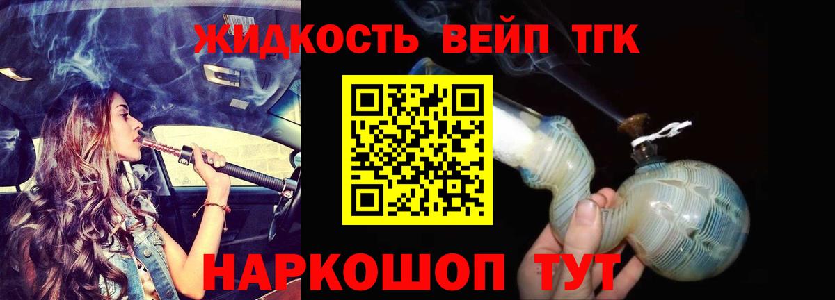 Дистиллят ТГК THC oil  Вход с VPN  Феодосия  как найти   ТГК Wax 